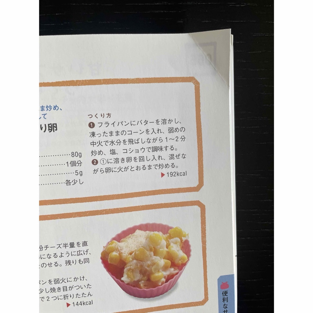 お弁当の本　２冊セット エンタメ/ホビーの本(料理/グルメ)の商品写真