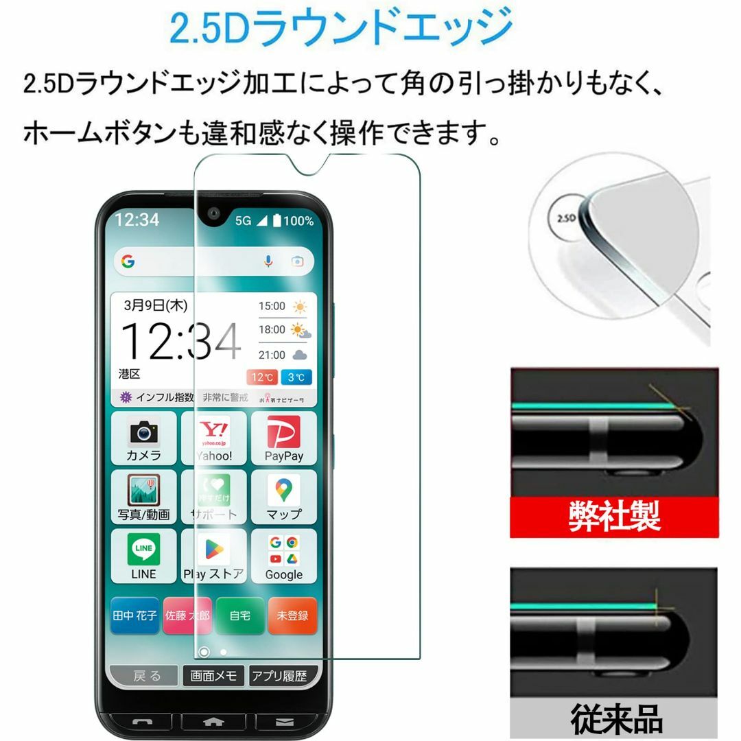 【色:京セラかんたんスマホ3A205KC】【2枚セット】 For 京セラ かんた スマホ/家電/カメラのスマホアクセサリー(その他)の商品写真