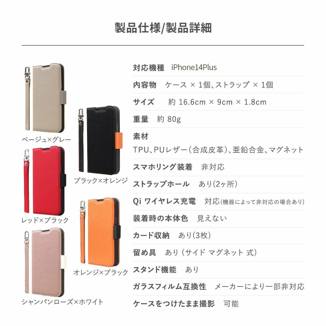 【色: レッド×ブラック】【Corallo】 iPhone14Plus 対応 ケ スマホ/家電/カメラのスマホアクセサリー(その他)の商品写真