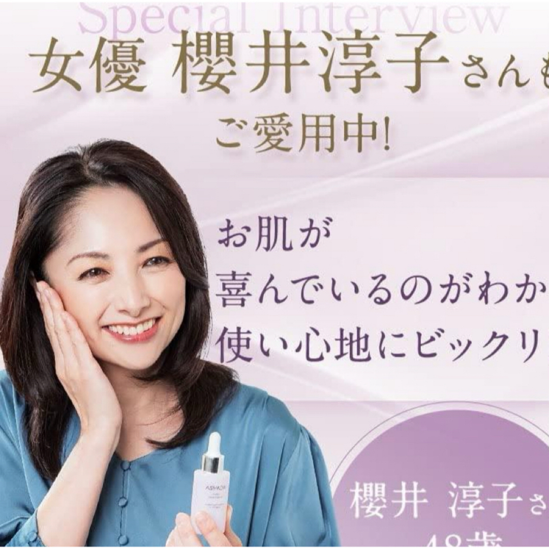 ASHADA  アスハダ  パーフェクトクリアエッセンス 30ml  新品 コスメ/美容のスキンケア/基礎化粧品(美容液)の商品写真