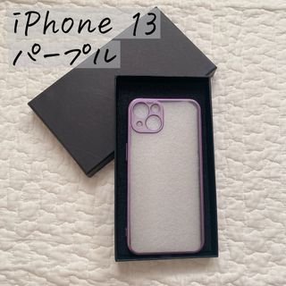 iPhone 13 用 ケース 半透明　パープル　ライラック(iPhoneケース)