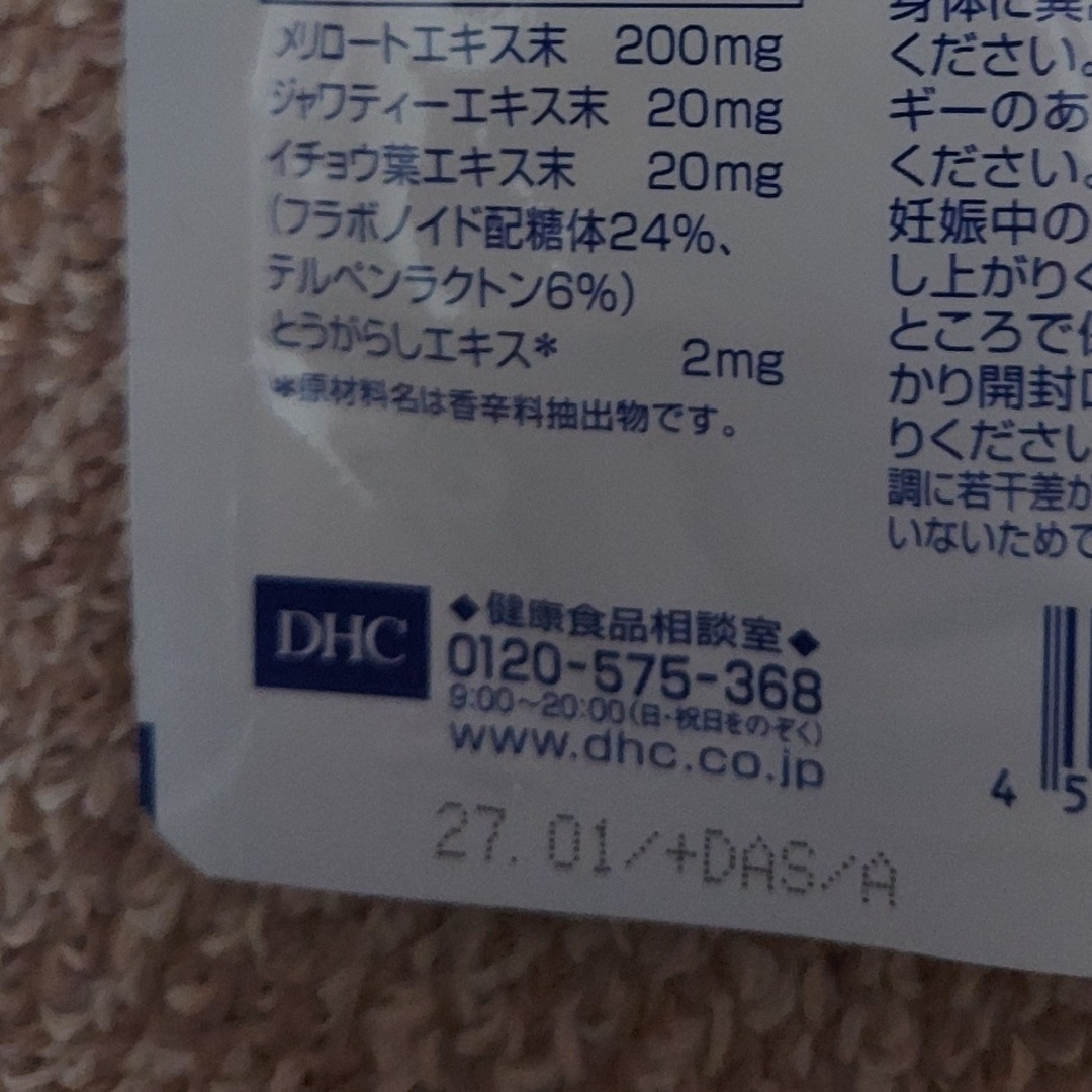 DHC(ディーエイチシー)の【新品・未開封】DHC メリロート 60日分 食品/飲料/酒の健康食品(ビタミン)の商品写真