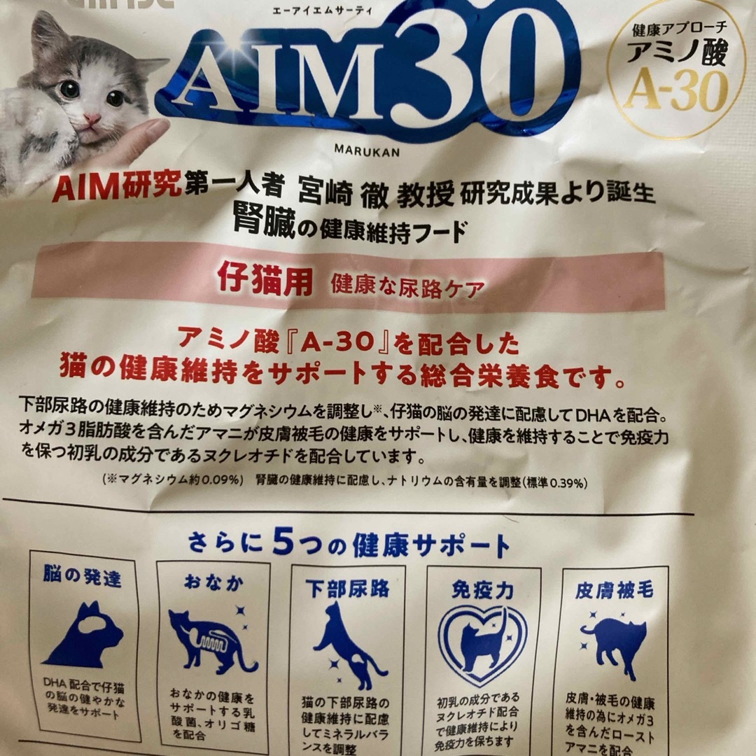 AIM30 仔猫用 健康な尿路ケア 600gX3袋 その他のペット用品(猫)の商品写真