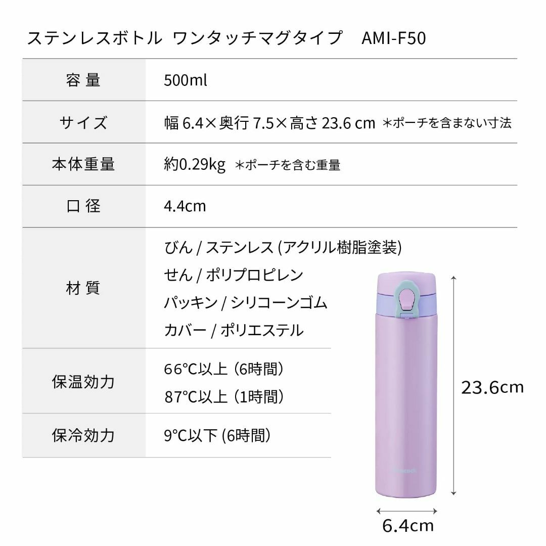 ピーコック 水筒 マグ ボトル 500ml 保温 保冷 ワンタッチ マグボトル  インテリア/住まい/日用品のキッチン/食器(弁当用品)の商品写真