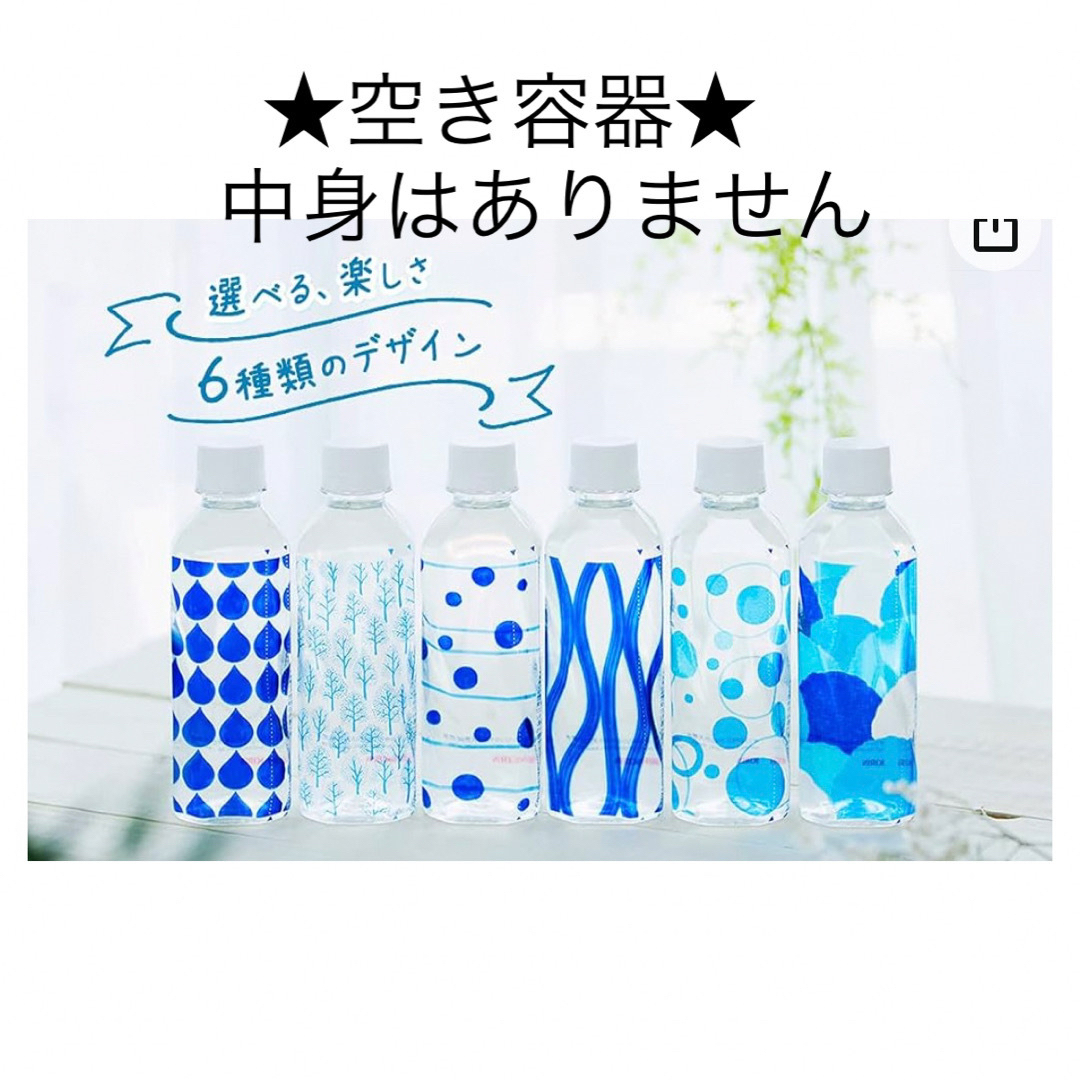 ☆空き容器☆ ペットボトル 6本 キリンのやわらか天然水 空きペットボトル インテリア/住まい/日用品のインテリア小物(その他)の商品写真