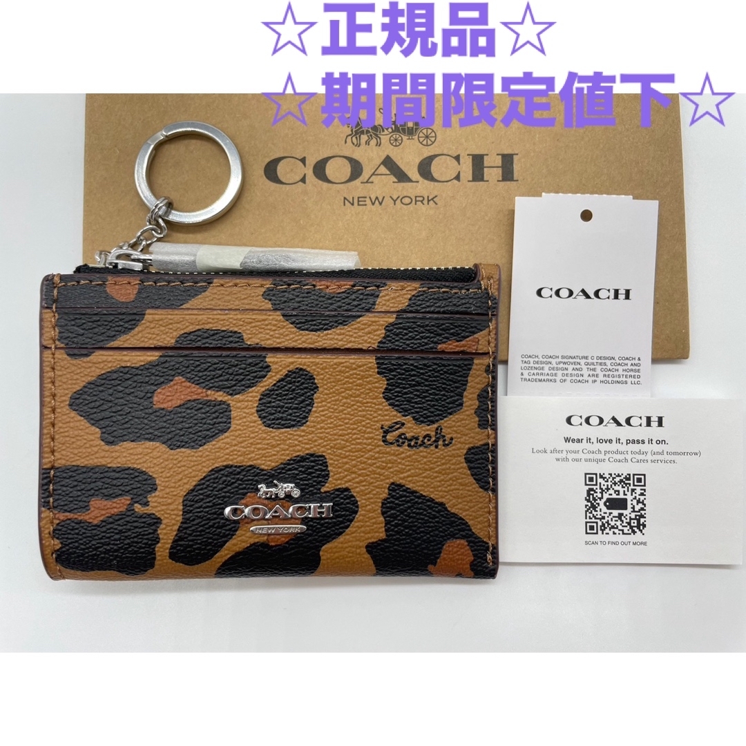 COACH(コーチ)の☆正規品　COACH （CC870）カードID　キーケース　レオパード柄 レディースのファッション小物(パスケース/IDカードホルダー)の商品写真