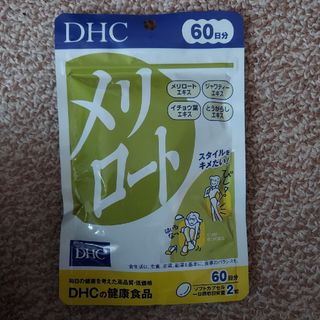 ディーエイチシー(DHC)の【新品・未開封】DHC メリロート 60日分(ビタミン)