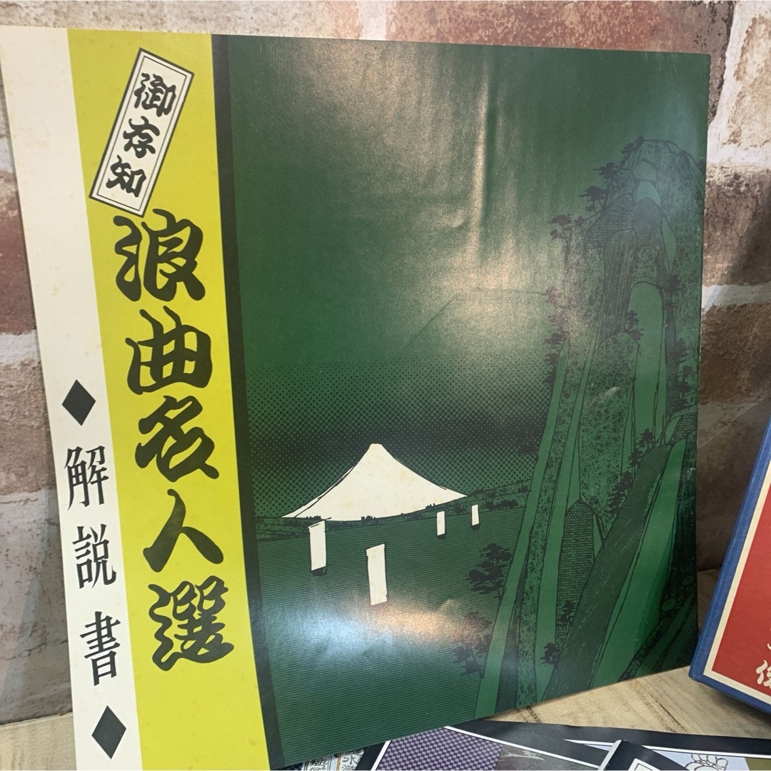 浪曲名人選　全10巻　ものまね道場　解説書付き　レコード　名人広沢虎蔵　貴重 エンタメ/ホビーのエンタメ その他(その他)の商品写真