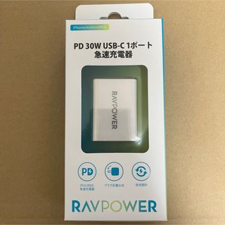 ソフトバンクモバイル PD30W USB-C 急速充電器 RP-PC157 新品(バッテリー/充電器)