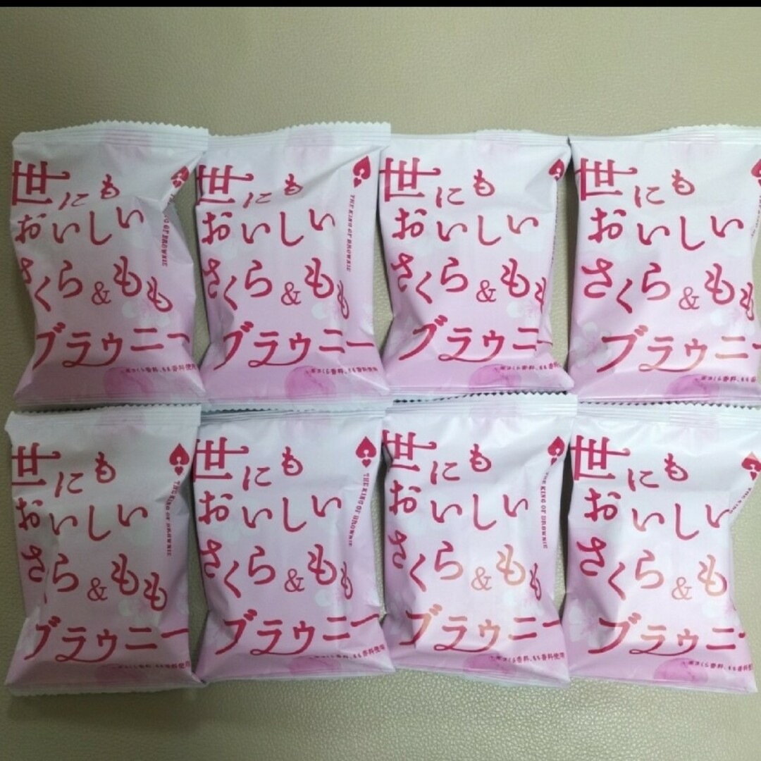 【激安！】世にもおいしいさくら＆ももブラウニー　8個　お菓子詰め合わせ 食品/飲料/酒の食品(菓子/デザート)の商品写真