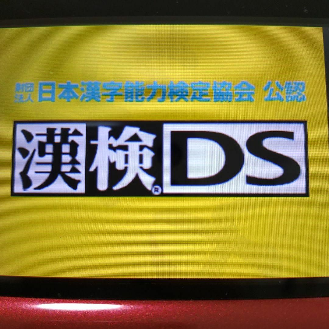 ニンテンドーDS(ニンテンドーDS)の財団法人日本漢字能力検定協会 公認 漢検DS エンタメ/ホビーのゲームソフト/ゲーム機本体(携帯用ゲームソフト)の商品写真