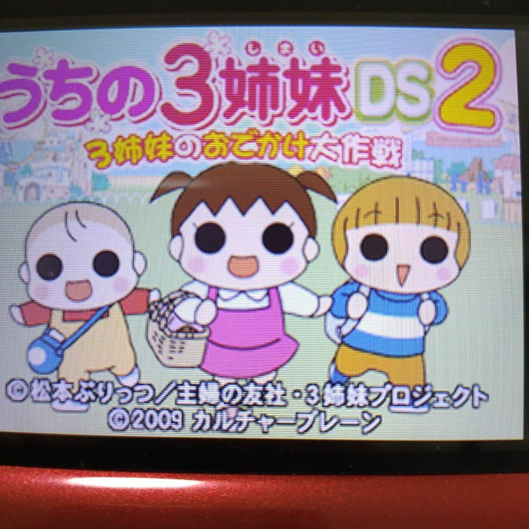 ニンテンドーDS(ニンテンドーDS)の「うちの3姉妹DS2」?3姉妹お出かけ大作戦? エンタメ/ホビーのゲームソフト/ゲーム機本体(携帯用ゲームソフト)の商品写真