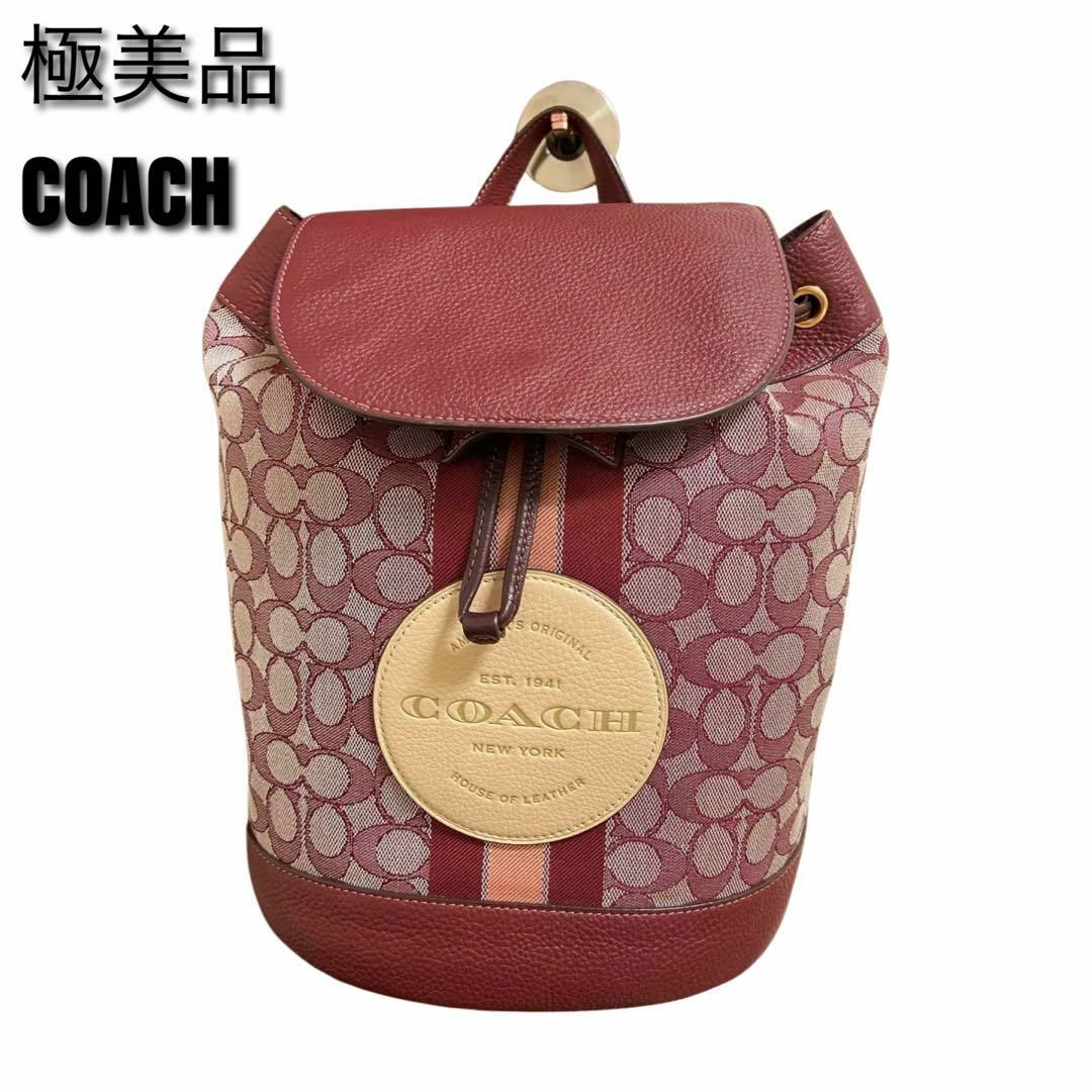 COACH(コーチ)の極美品　COACH　CE601　シグネチャー　キャンバス　リュック　バックパック レディースのバッグ(リュック/バックパック)の商品写真