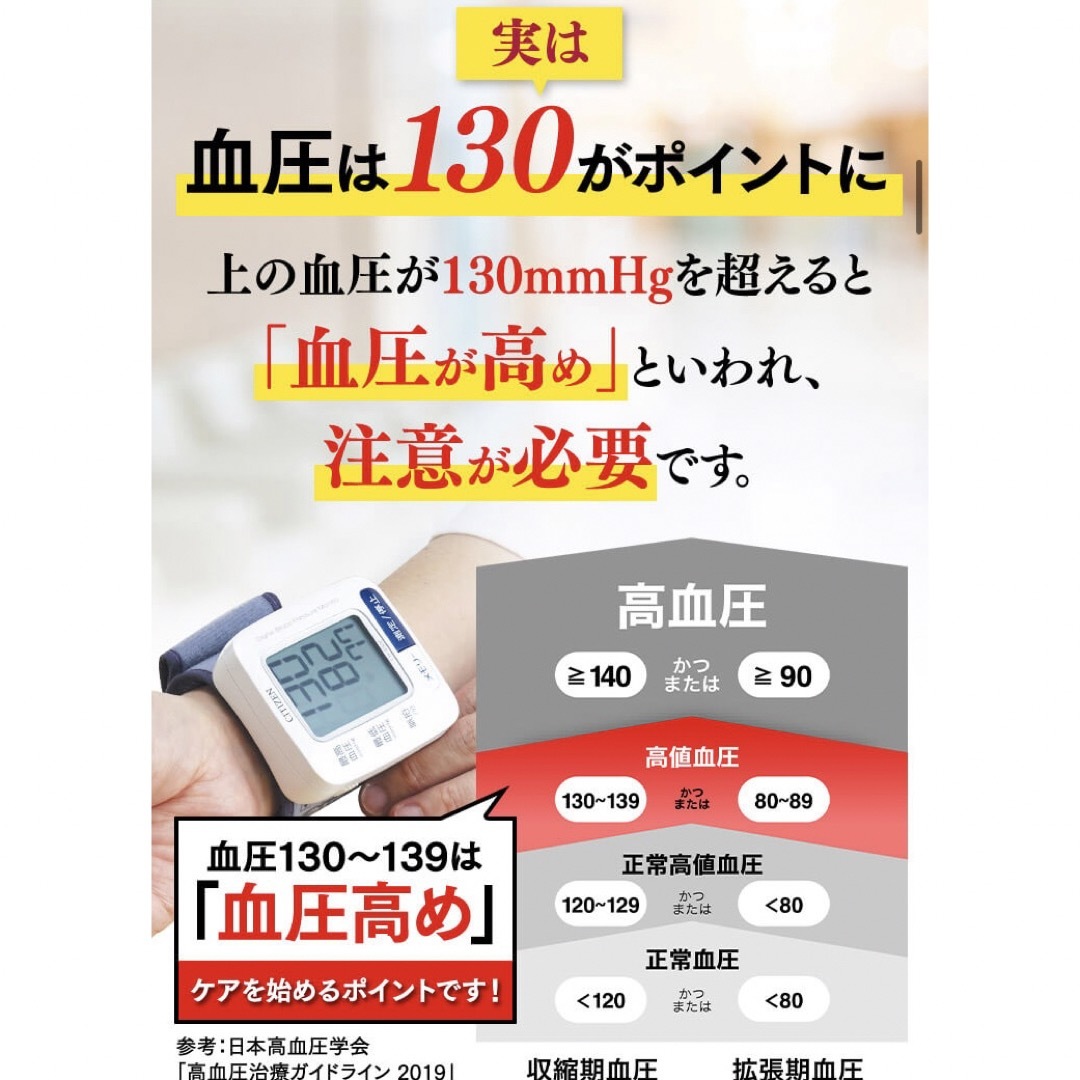 大正製薬(タイショウセイヤク)の【未開封】血圧が高めの方のタブレット(粒タイプ) 　30粒　30日分　大正製薬　 食品/飲料/酒の健康食品(その他)の商品写真