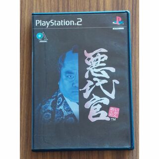PS2  悪代官(家庭用ゲームソフト)