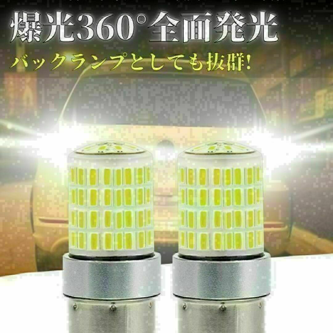 S25 LED シングル ホワイト 白 12 24v マーカー トラック 10個 自動車/バイクの自動車(トラック・バス用品)の商品写真