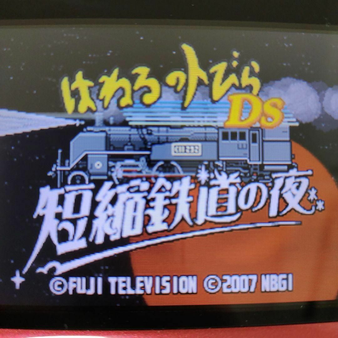 ニンテンドーDS(ニンテンドーDS)のはねるのトびらDS 短縮鉄道の夜 エンタメ/ホビーのゲームソフト/ゲーム機本体(携帯用ゲームソフト)の商品写真