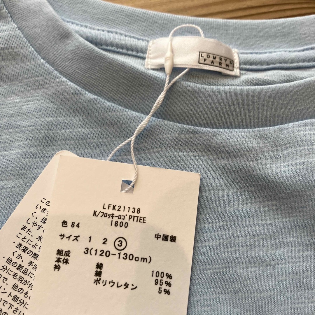 LOWRYS FARM(ローリーズファーム)のローリーズファーム　キッズ キッズ/ベビー/マタニティのキッズ服男の子用(90cm~)(Tシャツ/カットソー)の商品写真