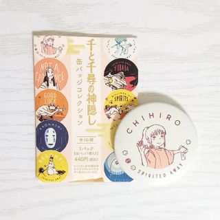 ジブリ 千と千尋の神隠し 缶バッジコレクション 千尋(バッジ/ピンバッジ)