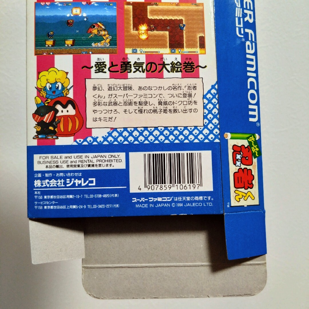 スーパーファミコン(スーパーファミコン)の【外箱、説明書のみ】【すーぱー忍者くん】スーパーファミコン　レア　ソフト欠品 エンタメ/ホビーのゲームソフト/ゲーム機本体(家庭用ゲームソフト)の商品写真