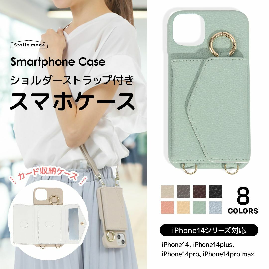 【色: ベージュ】iphoneケース カバー ショルダー タイプ スマホケース  スマホ/家電/カメラのスマホアクセサリー(その他)の商品写真