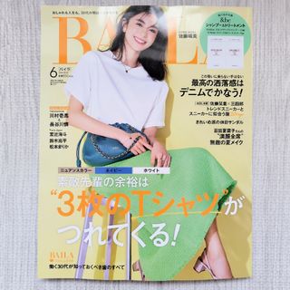 BAILA (バイラ) 2024年 06月号 [雑誌](ファッション)