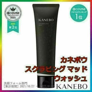 カネボウ スクラビング マッド ウォッシュ KANEBO