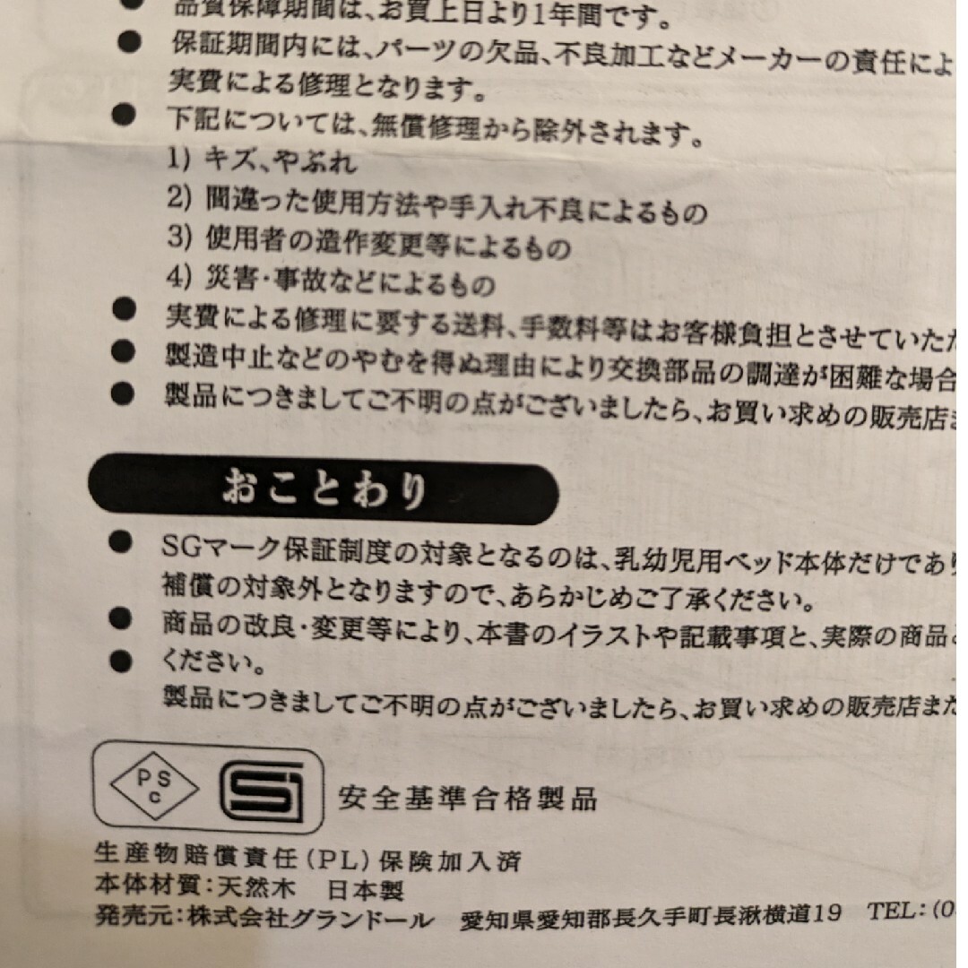 ランデブー ベビーベッド フレーム キッズ/ベビー/マタニティの寝具/家具(ベビーベッド)の商品写真