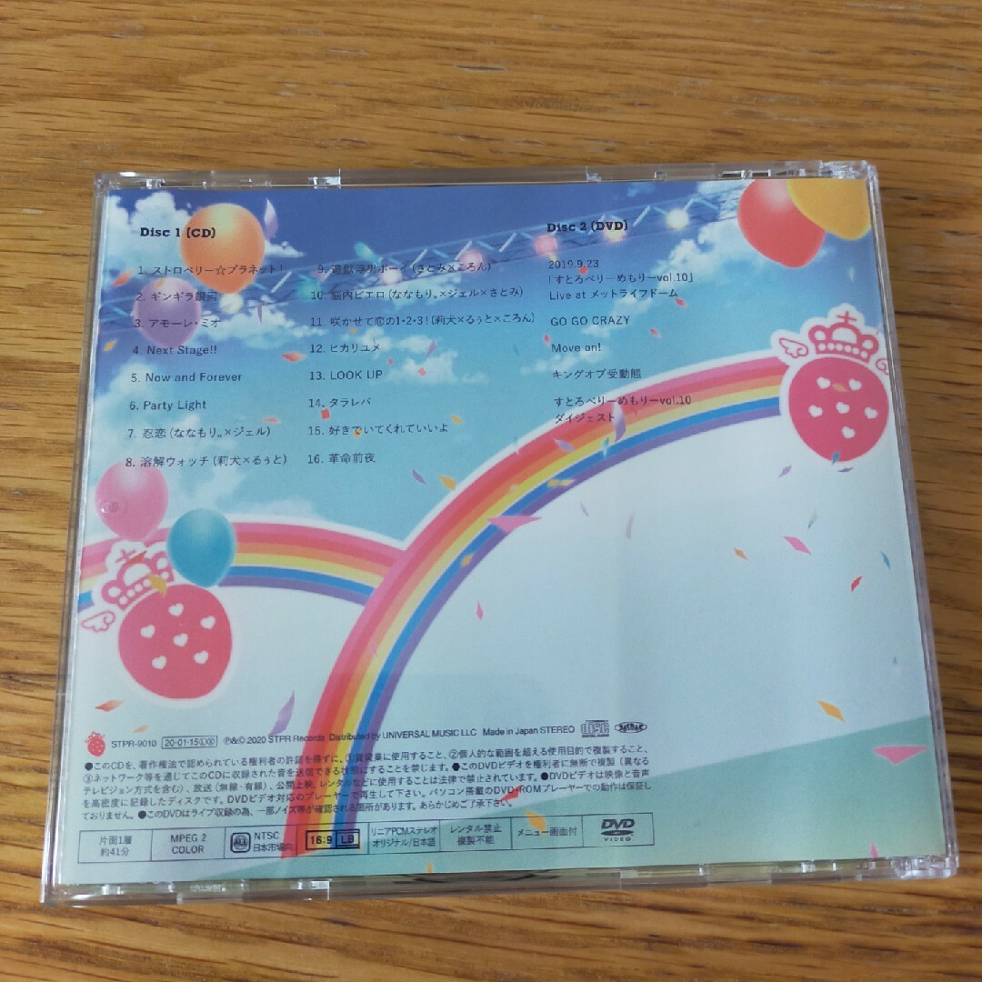 (CD)すとろべりーねくすと(初回限定ライブ映像盤B)(DVD付)／すとぷり エンタメ/ホビーのCD(K-POP/アジア)の商品写真
