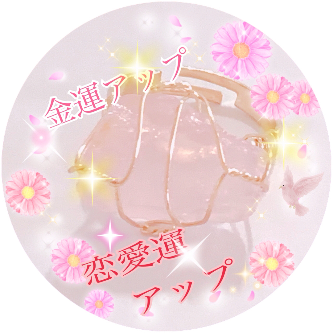 (4/30)迄　¥1888   金運と恋愛運のローズクォーツring【原石】 メンズのアクセサリー(リング(指輪))の商品写真