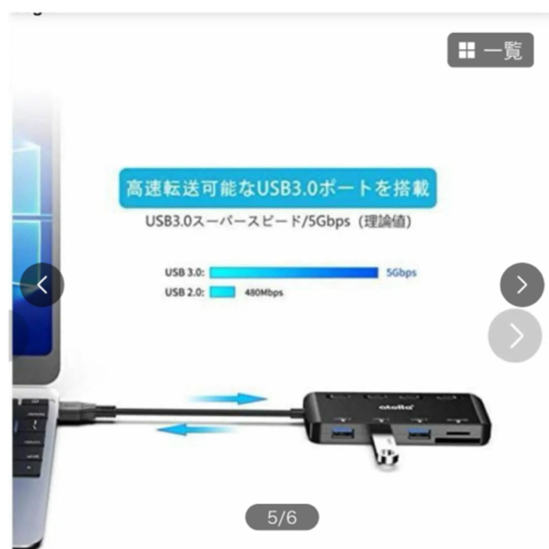 　未使用　atolls USB3.0 ハブ　asカードリーダー3ポート　ケーブル スマホ/家電/カメラのテレビ/映像機器(その他)の商品写真