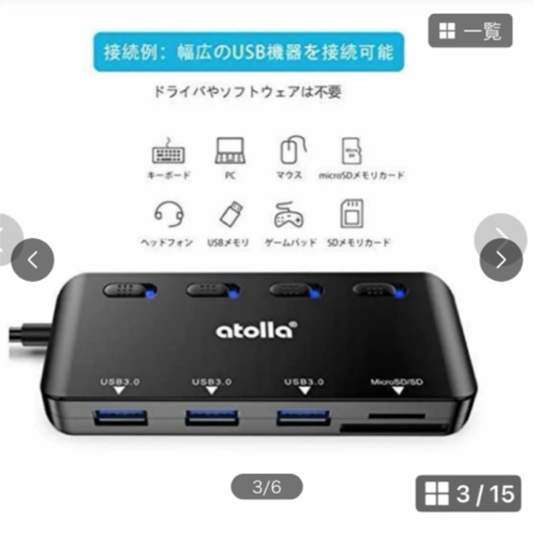 　未使用　atolls USB3.0 ハブ　asカードリーダー3ポート　ケーブル スマホ/家電/カメラのテレビ/映像機器(その他)の商品写真