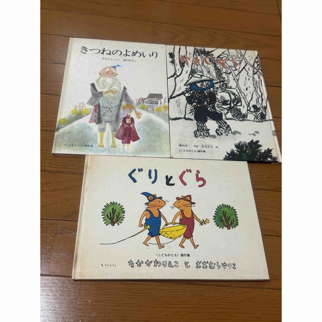 こどものとも　絵本　3点 エンタメ/ホビーの本(絵本/児童書)の商品写真