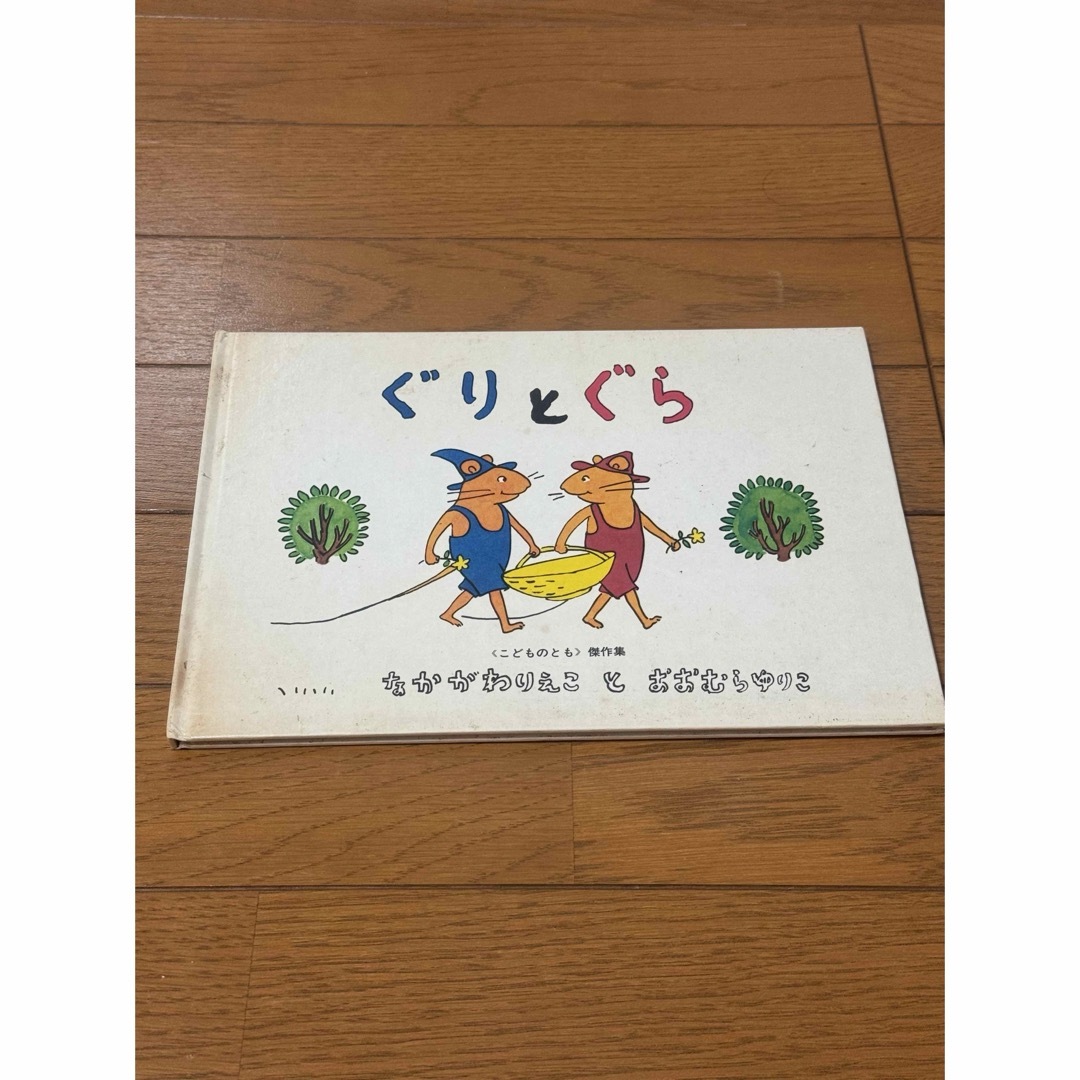 こどものとも　絵本　3点 エンタメ/ホビーの本(絵本/児童書)の商品写真