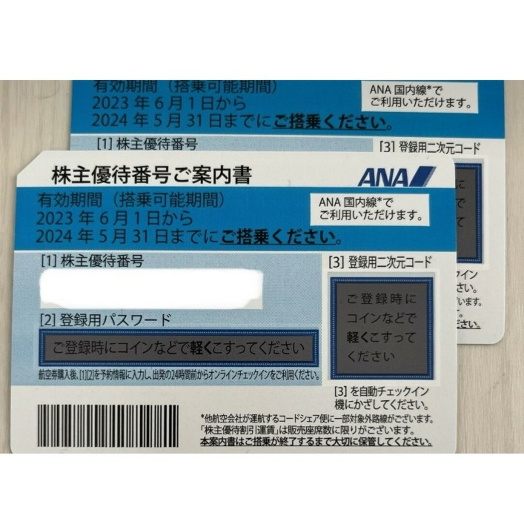 ANA 株主優待券　2枚セット チケットの乗車券/交通券(航空券)の商品写真