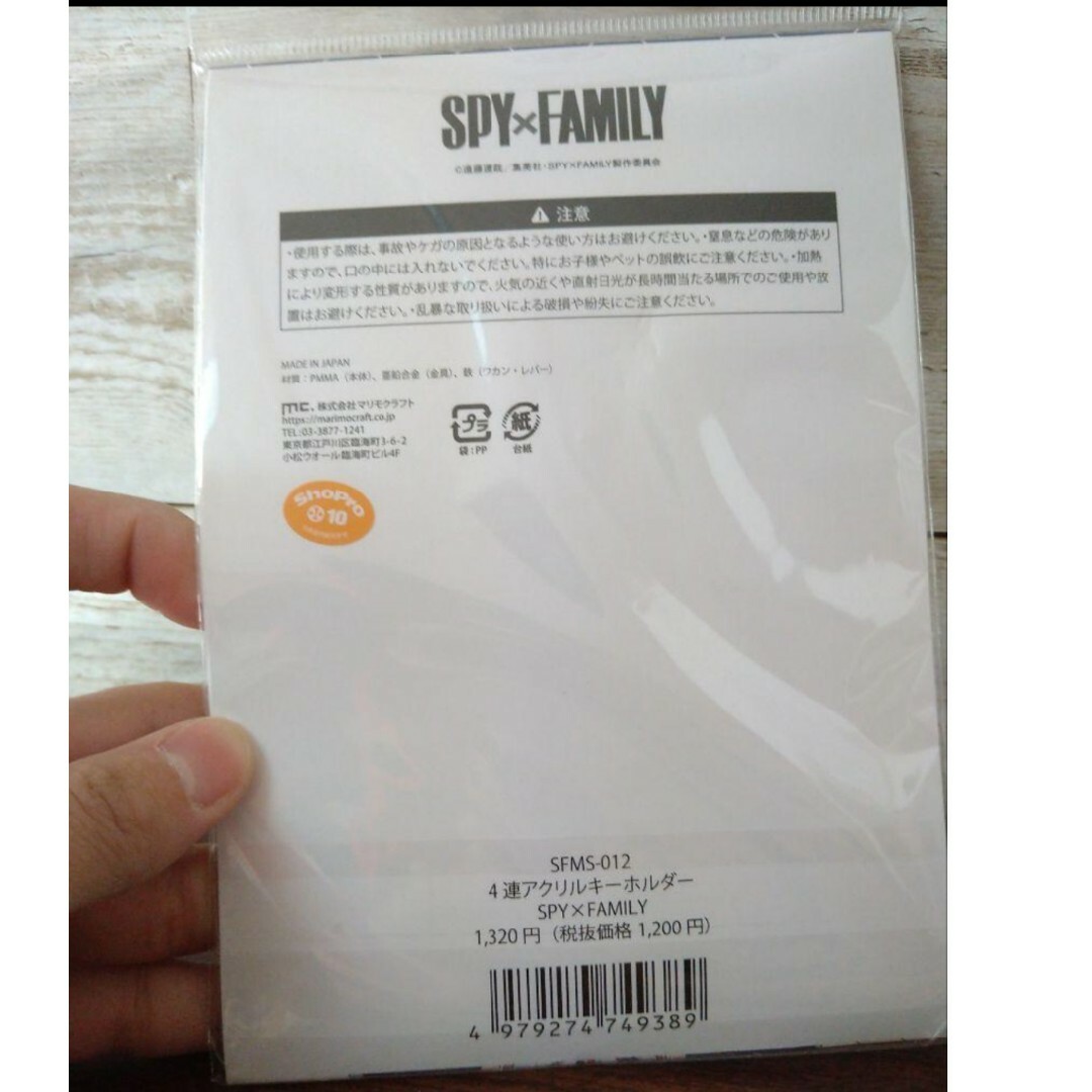 SPY×FAMILY　セット エンタメ/ホビーのアニメグッズ(キーホルダー)の商品写真