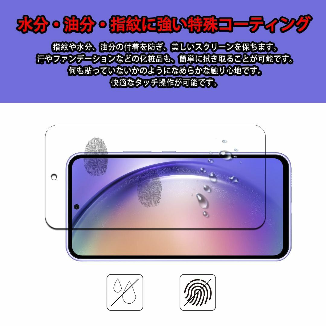 【人気商品】【2+2+1枚セット】Galaxy A54 5G 用の ガラスフィル スマホ/家電/カメラのスマホアクセサリー(その他)の商品写真