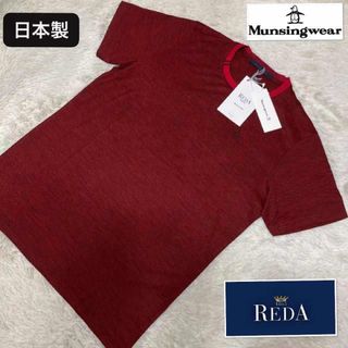 Munsingwear - S新品定価19800円/マンシングウェア/メンズ/半袖シャツ/ウールシャツ