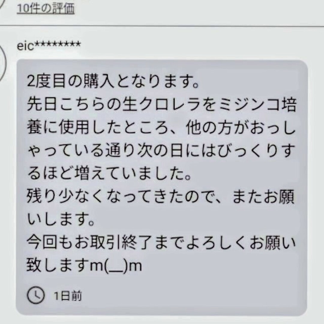 ★安心の国内産★SuperExcelent生クロレラ原液詰替用 その他のペット用品(アクアリウム)の商品写真