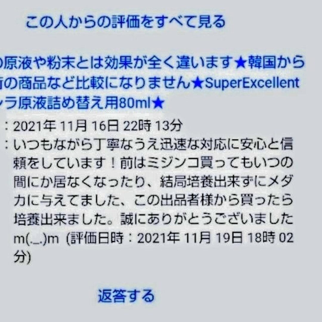 ★安心の国内産★SuperExcelent生クロレラ原液詰替用 その他のペット用品(アクアリウム)の商品写真