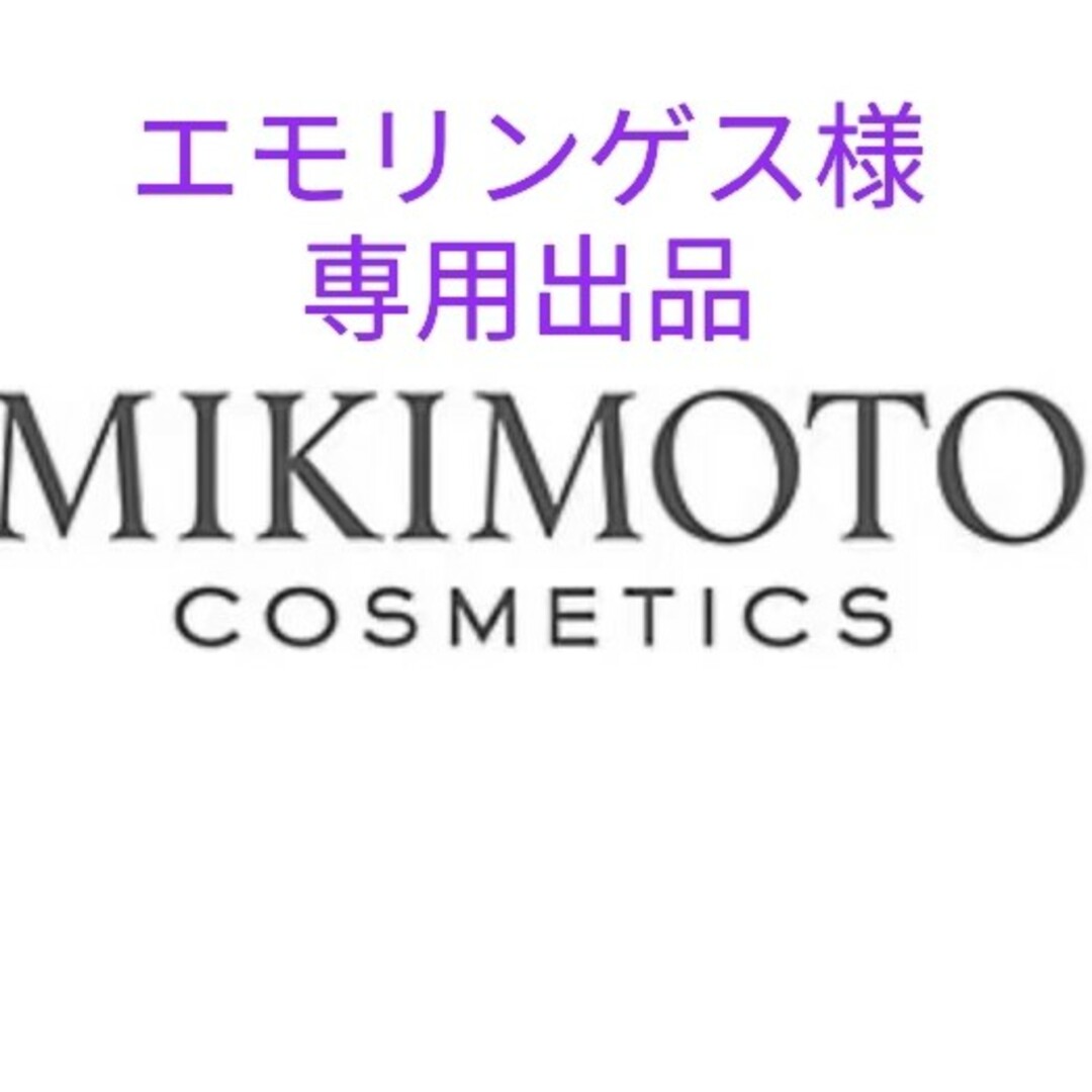 MIKIMOTO(ミキモト)のミキモトシャンプー3、ボディソープ3専用セット コスメ/美容のボディケア(ボディローション/ミルク)の商品写真