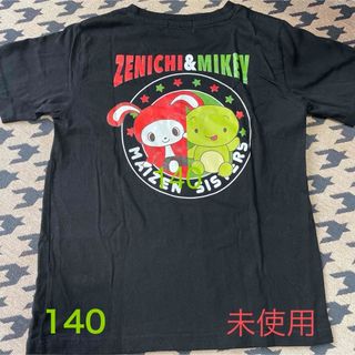 まいぜんシスターズ　Tシャツ　140(Tシャツ/カットソー)