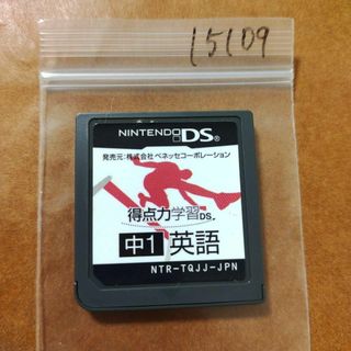 ニンテンドーDS(ニンテンドーDS)の得点力学習DS 中1英語(携帯用ゲームソフト)