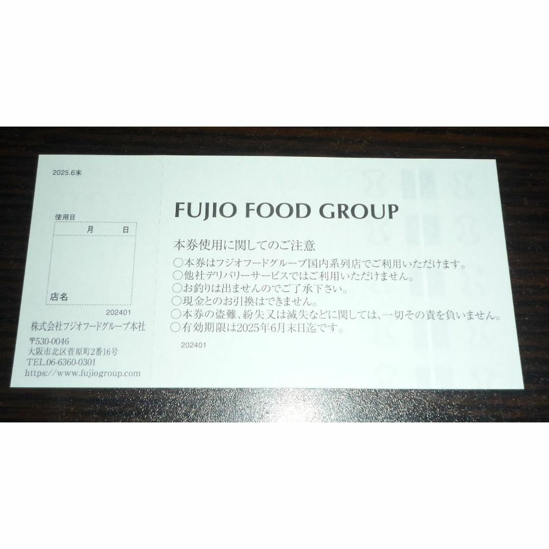 フジオフード 株主優待券 3000円分 まいどおおきに食堂 串家物語 チケットの優待券/割引券(レストラン/食事券)の商品写真