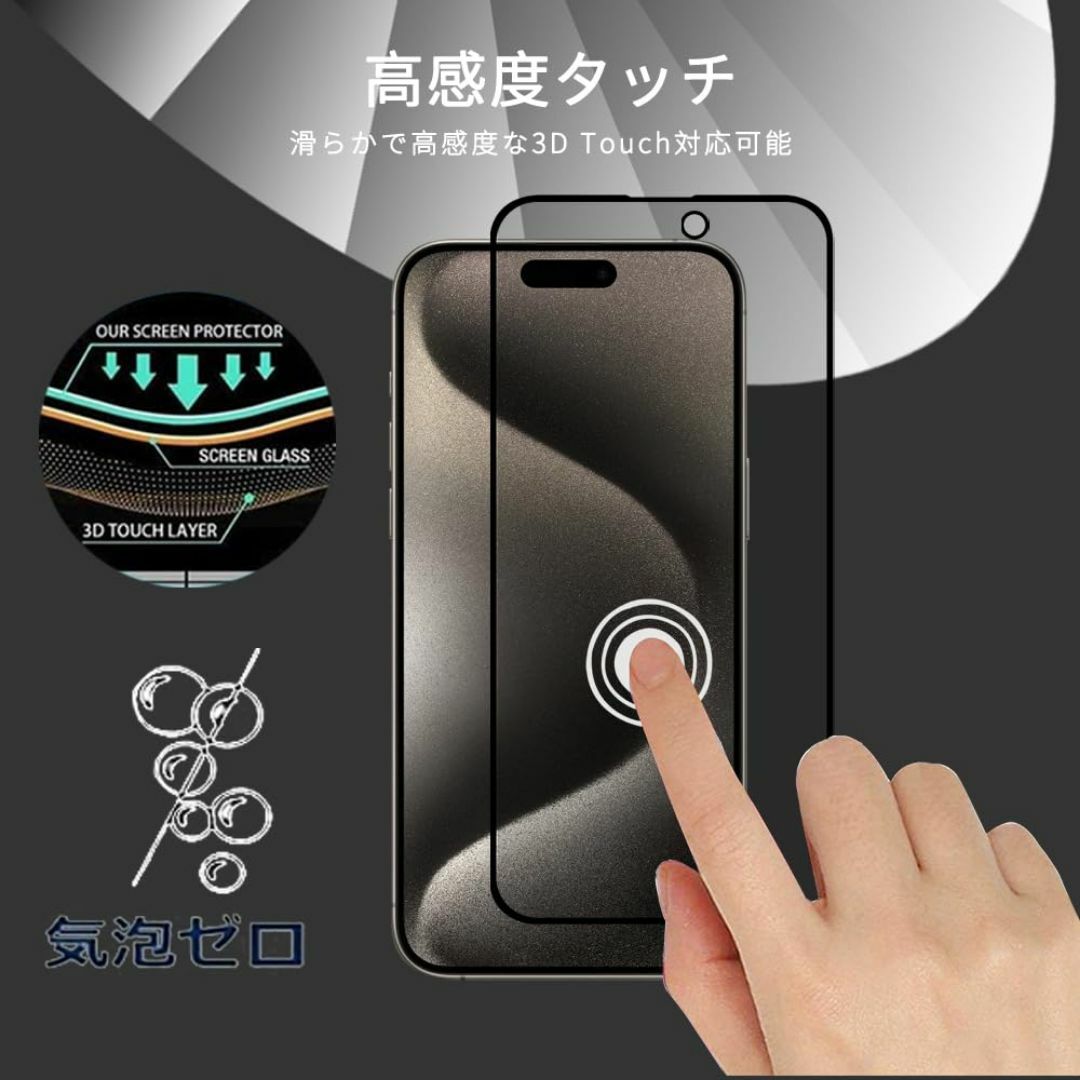 【人気商品】AnnTec iPhone 15 Pro 用 覗き見防止 フィルム  スマホ/家電/カメラのスマホアクセサリー(その他)の商品写真