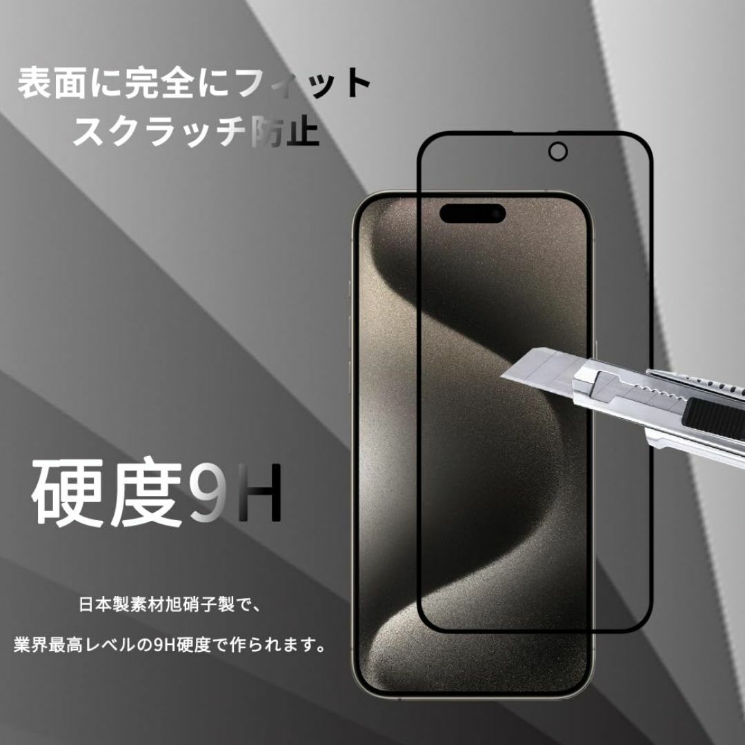 【人気商品】AnnTec iPhone 15 Pro 用 覗き見防止 フィルム  スマホ/家電/カメラのスマホアクセサリー(その他)の商品写真