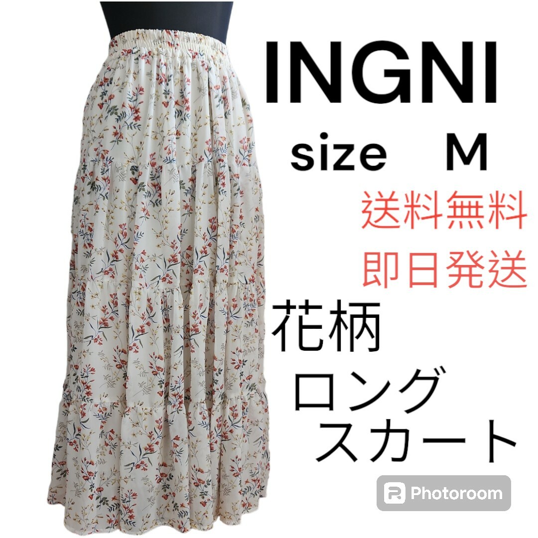 INGNI(イング)の美品❗【INGNI】サイズM　花柄ロング／スカート❗ほぼ未使用❗ レディースのスカート(ロングスカート)の商品写真