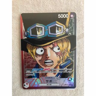 ワンピース(ONE PIECE)のワンピース　新時代の主役　サボ　リーダーパラレル　ワンピースカード(シングルカード)