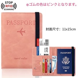 【大好評】パスポートケース ピンク 海外旅行 チケット 紙幣 カード 財布(旅行用品)