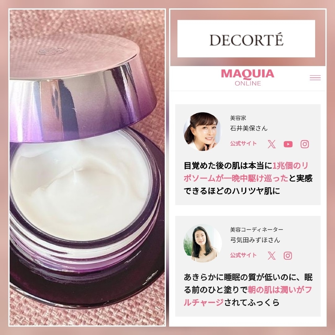 COSME DECORTE(コスメデコルテ)の【正規品2個セット】新品未開封フィルム付 COSME DECORTE リポソーム コスメ/美容のスキンケア/基礎化粧品(フェイスクリーム)の商品写真